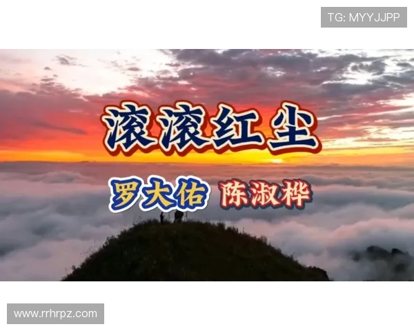 《滚滚红尘》：一曲荡气回肠的时代挽歌，一场跌宕起伏的爱情史诗