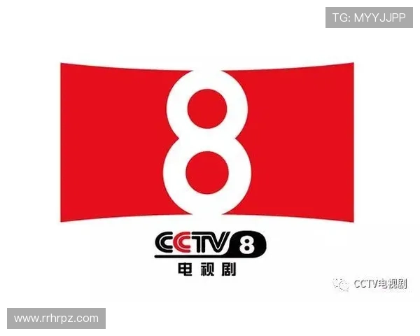 CCTV8：荧屏上的情感盛宴，点亮你的每一个夜晚